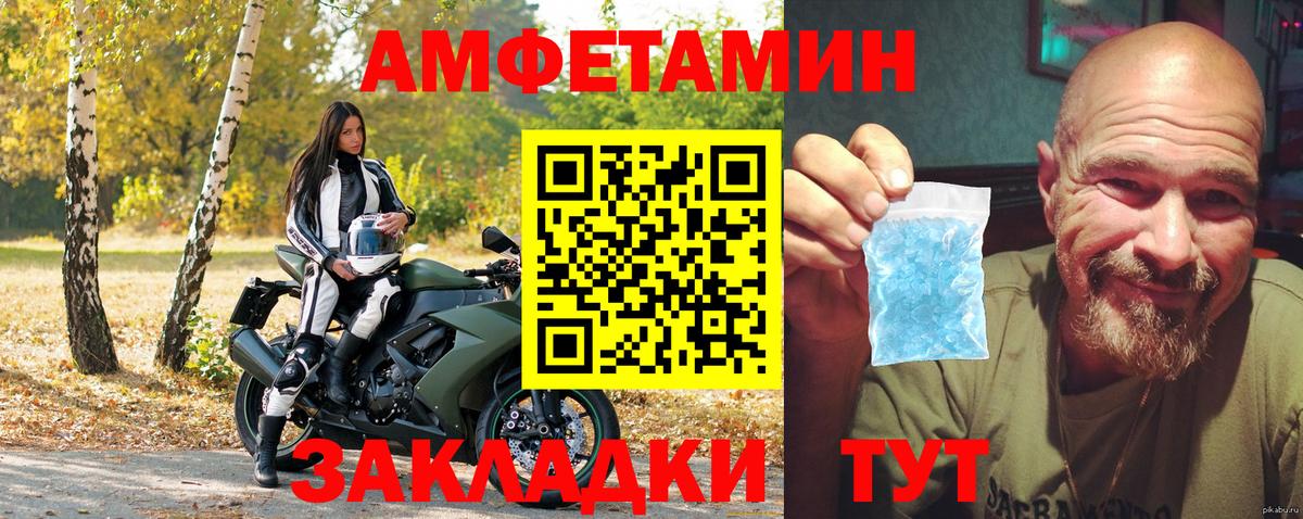 Южно-Сахалинск  Амфетамин VHQ  Amphetamine  Вход с VPN 