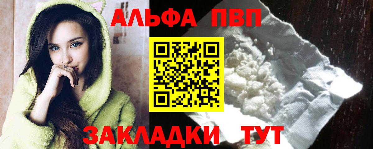 A-PVP СК  A PVP Crystall  купить наркотик  Вход с VPN  A PVP Crystall  Южно-Сахалинск  A-PVP 