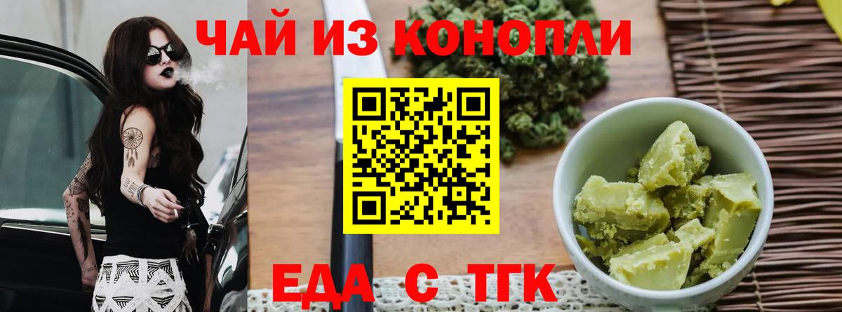 Cannafood марихуана  Вход с VPN  Южно-Сахалинск 