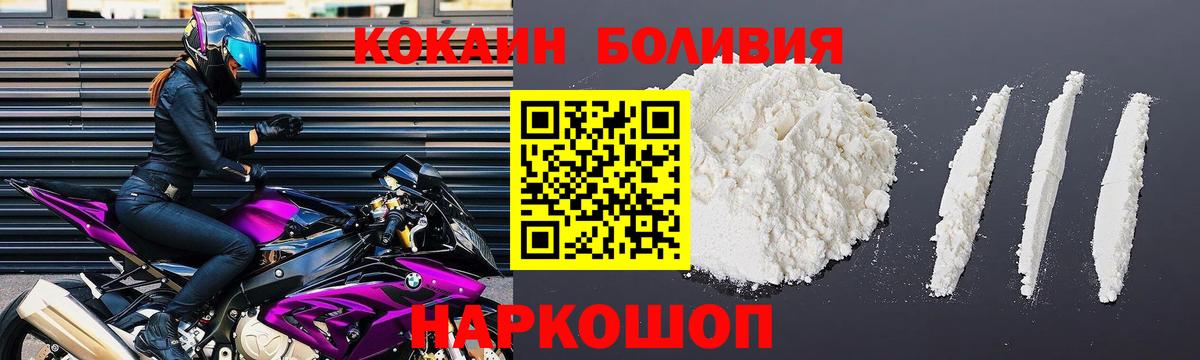 Cocaine Эквадор  Вход с VPN  Южно-Сахалинск  КОКАИН FishScale 