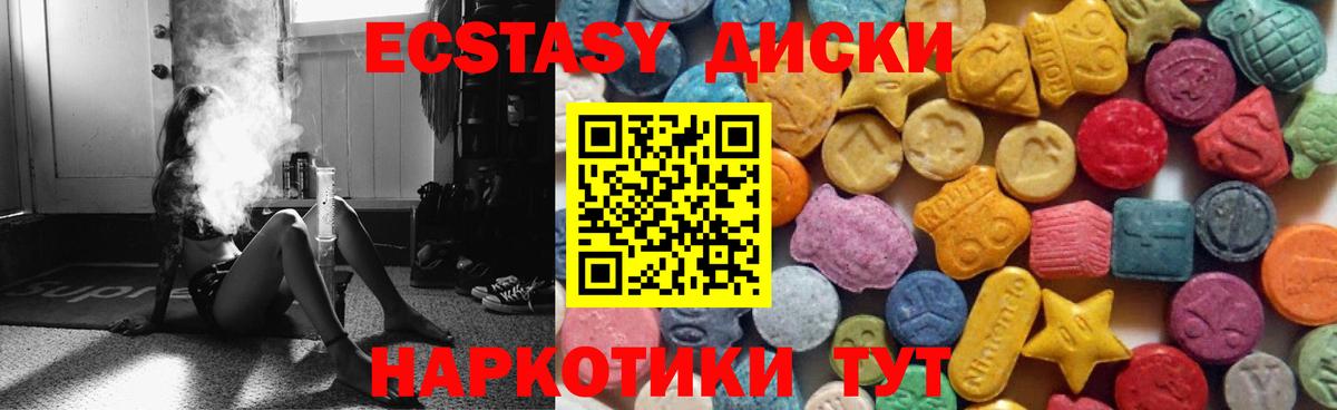Ecstasy ешки Южно-Сахалинск