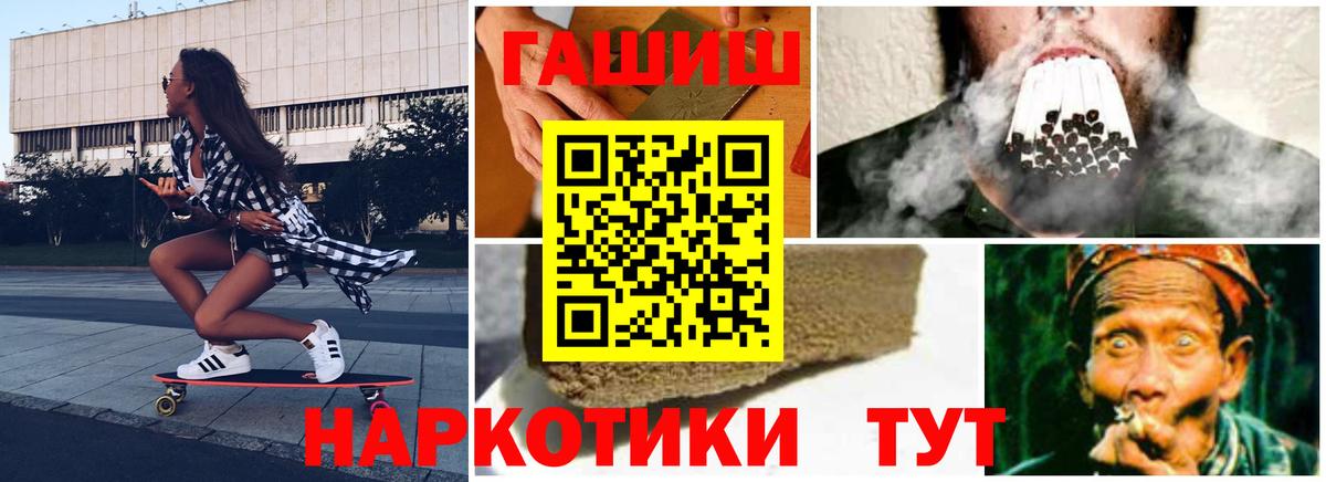 Южно-Сахалинск  ГАШИШ VHQ  как найти закладки  Вход с VPN  ГАШИШ hashish 