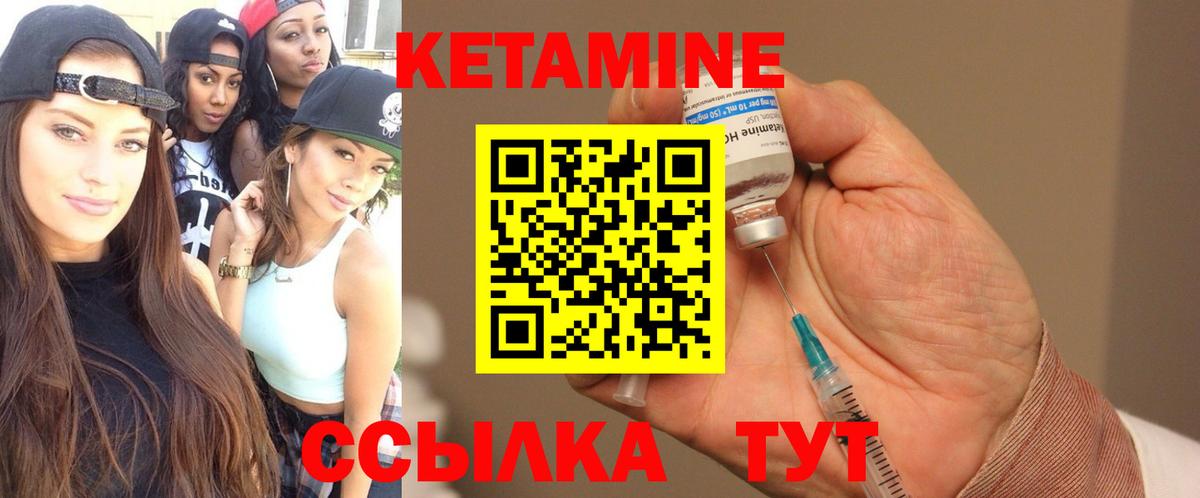 Южно-Сахалинск  mega как войти  Кетамин VHQ  Вход с VPN  Кетамин ketamine 
