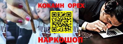 кокаин премиум Мариинск
