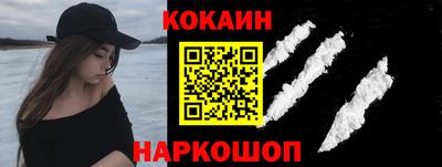 кокаин премиум Мариинск