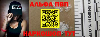 альфа пвп VHQ Малоярославец