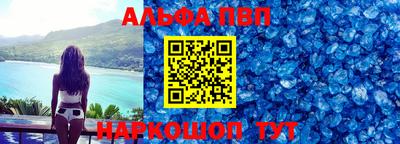 альфа пвп VHQ Малоярославец