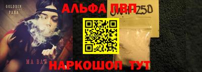 альфа пвп VHQ Малоярославец