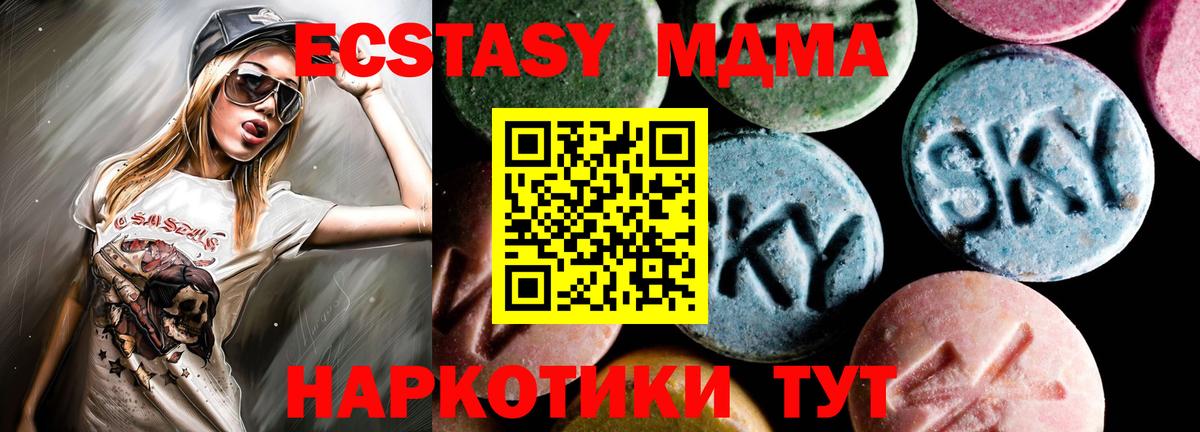 МДМА VHQ Южно-Сахалинск
