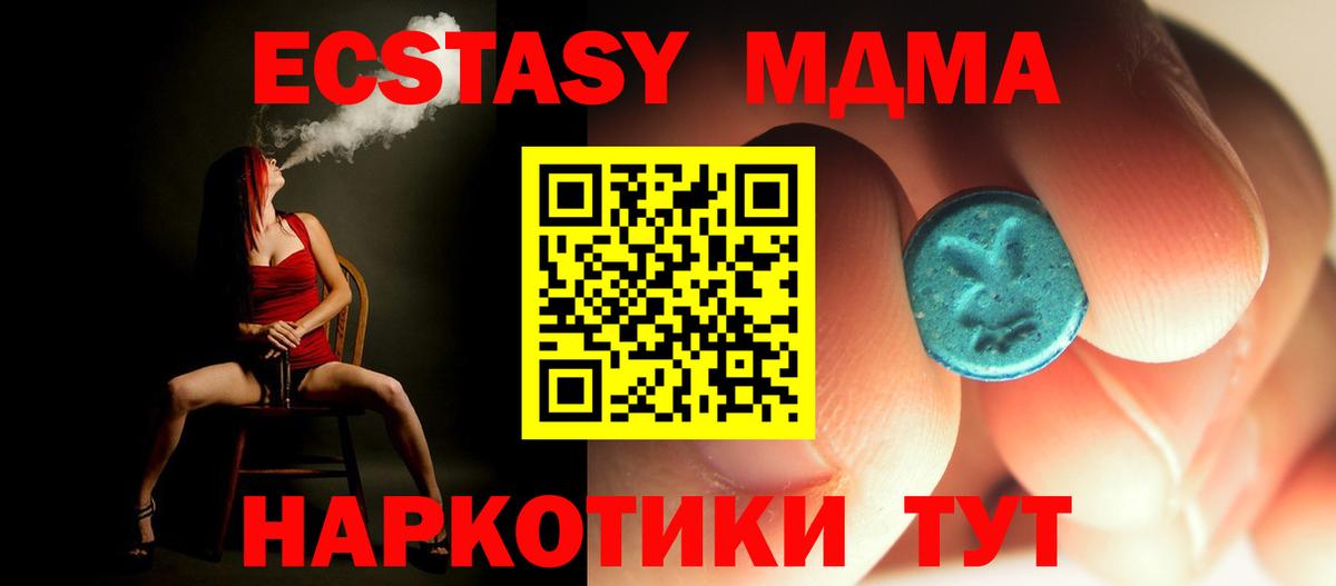 Южно-Сахалинск  МДМА Molly  Вход с VPN  МДМА кристаллы 