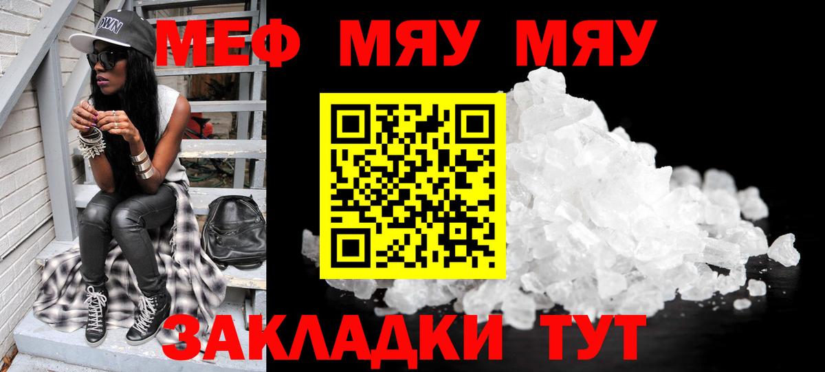 Южно-Сахалинск  Мефедрон  Меф  Вход с VPN  Мефедрон mephedrone  Меф 4 MMC 