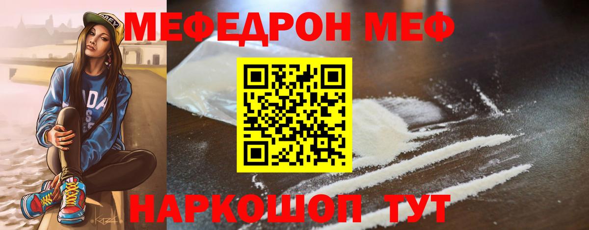 Мефедрон Южно-Сахалинск