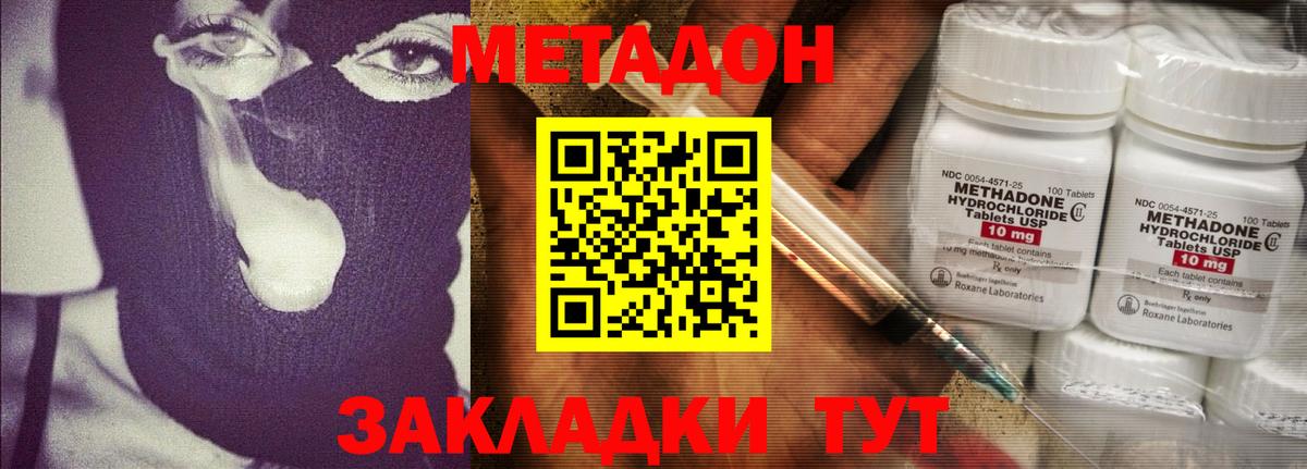 МЕТАДОН кристалл  Метадон белоснежный  Южно-Сахалинск  Вход с VPN 