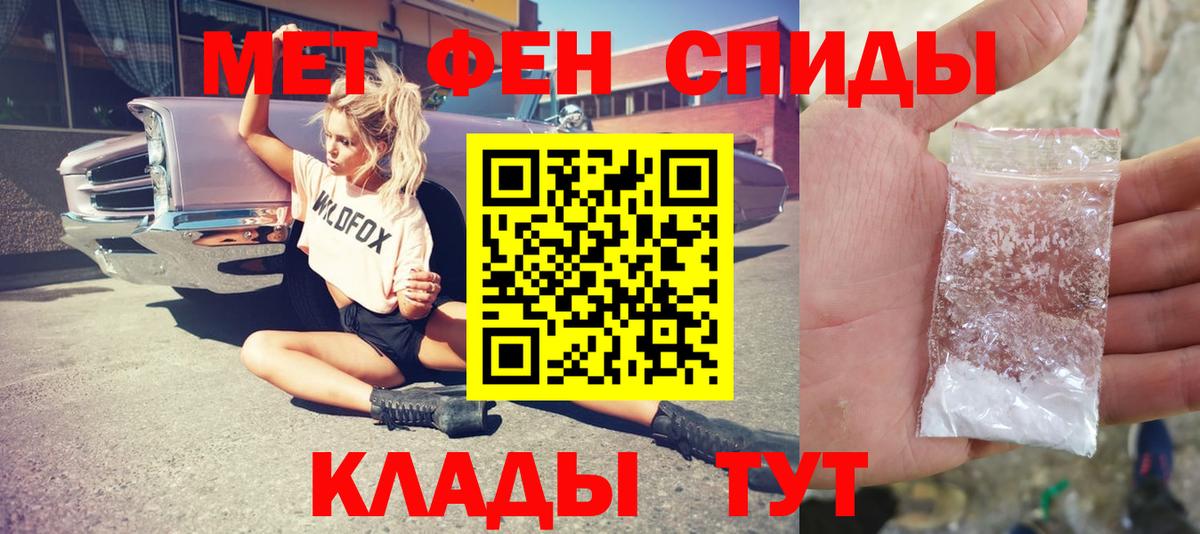 Южно-Сахалинск  МЕТАМФЕТАМИН витя  МЕТАМФЕТАМИН витя  Вход с VPN 