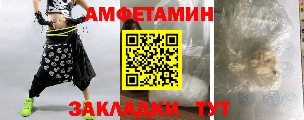 МЕТАМФЕТАМИН кристалл Южно-Сахалинск