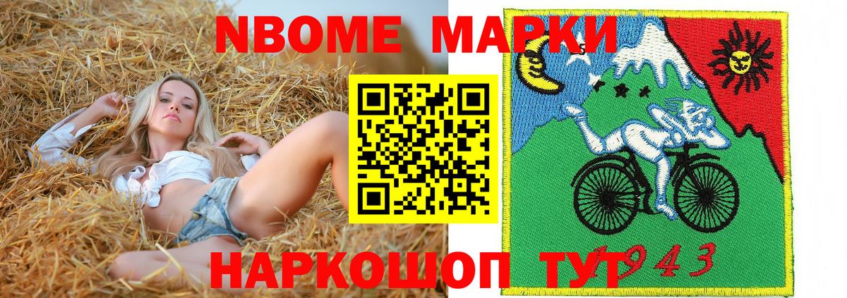 Марки NBOMe 1,5мг  купить наркотики цена  Южно-Сахалинск  Вход с VPN  Марки N-bome 